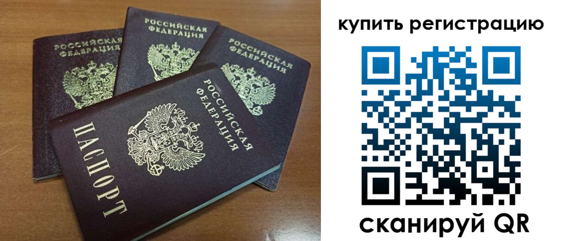 прописка 2025 в Пензе