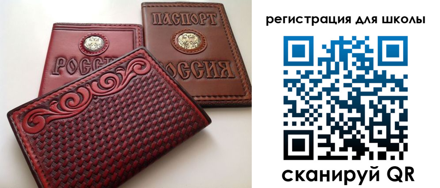 временная регистрация для школы в Пензе