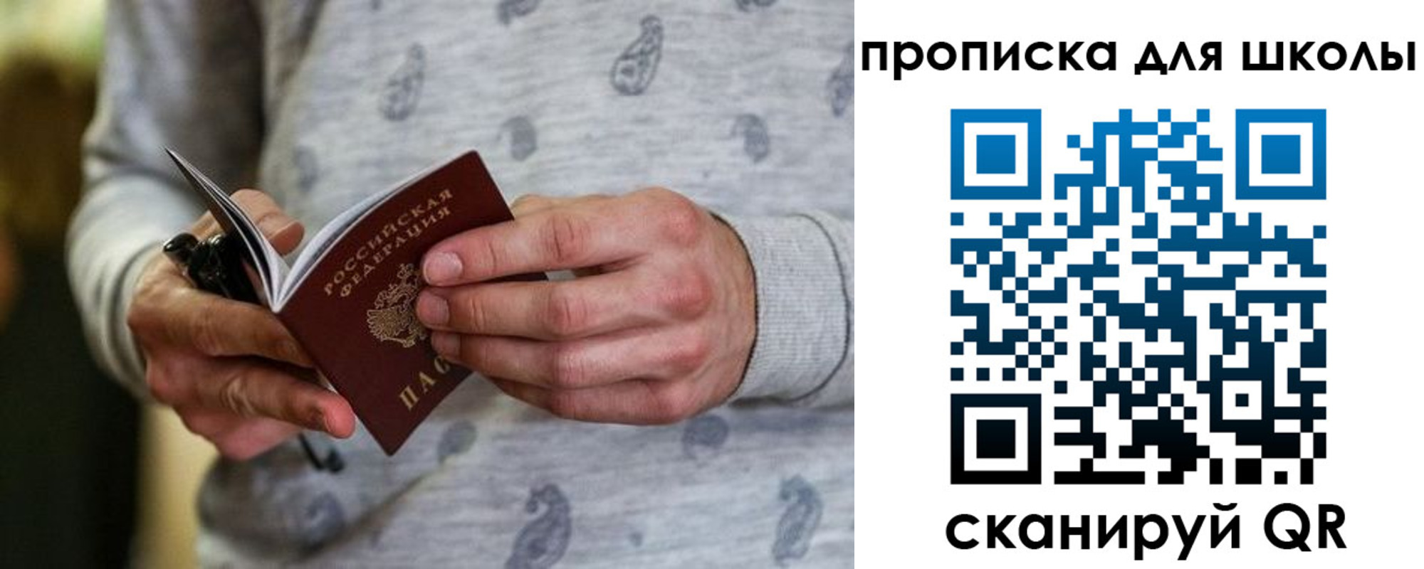 временная регистрация для всех в Пензе