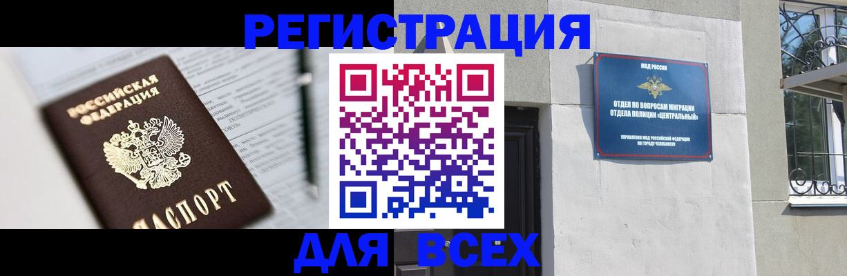 временная регистрация гарантия в Пензе
