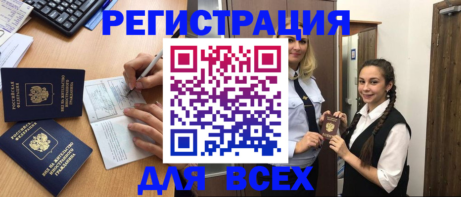 временная регистрация в Пензе