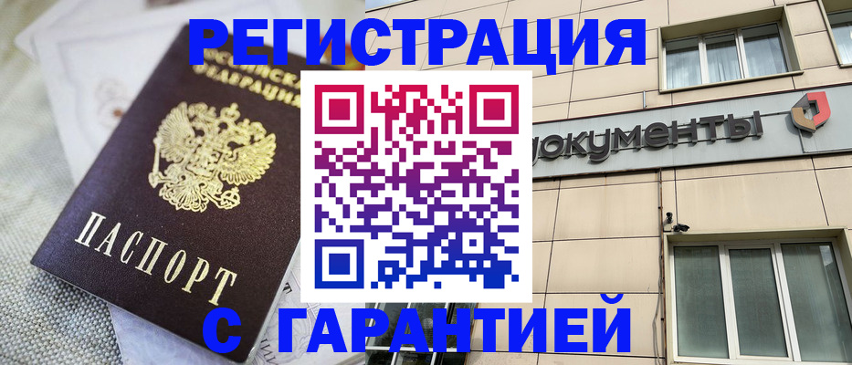 найти адрес прописки в Пензе