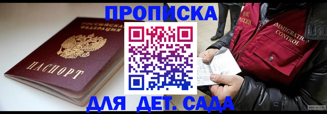 регистрация в Пензе
