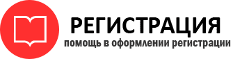 прописка в Пензе id430086